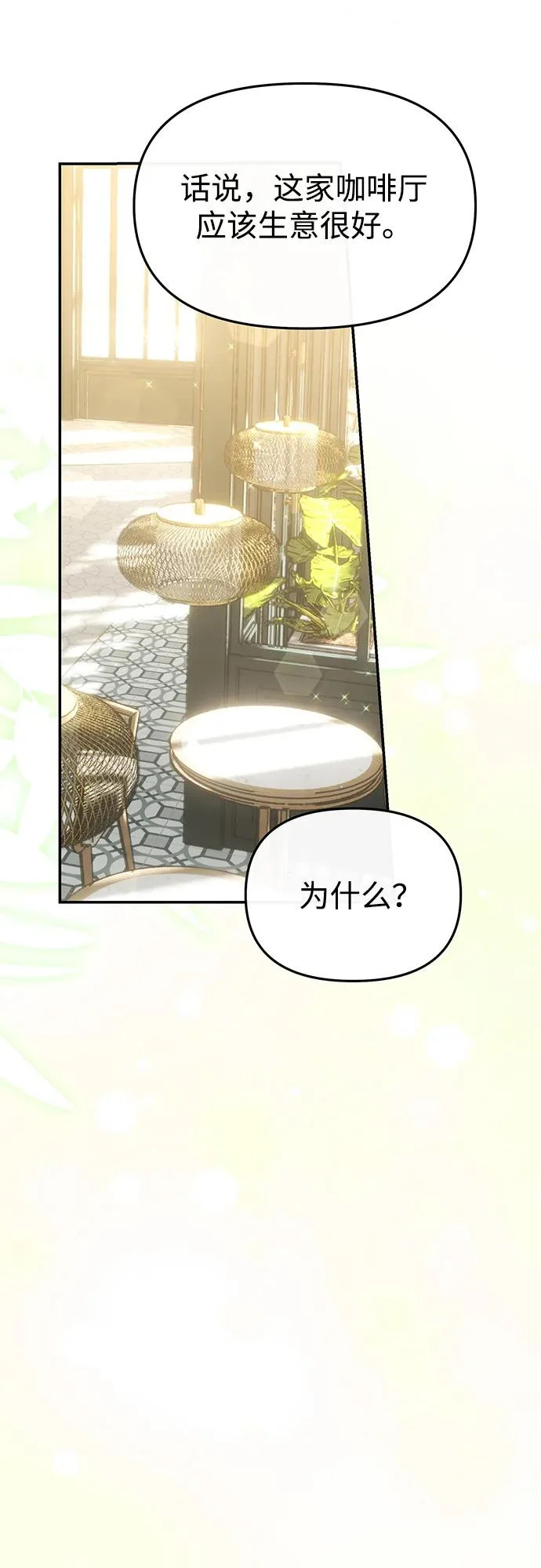 第78话 第76页