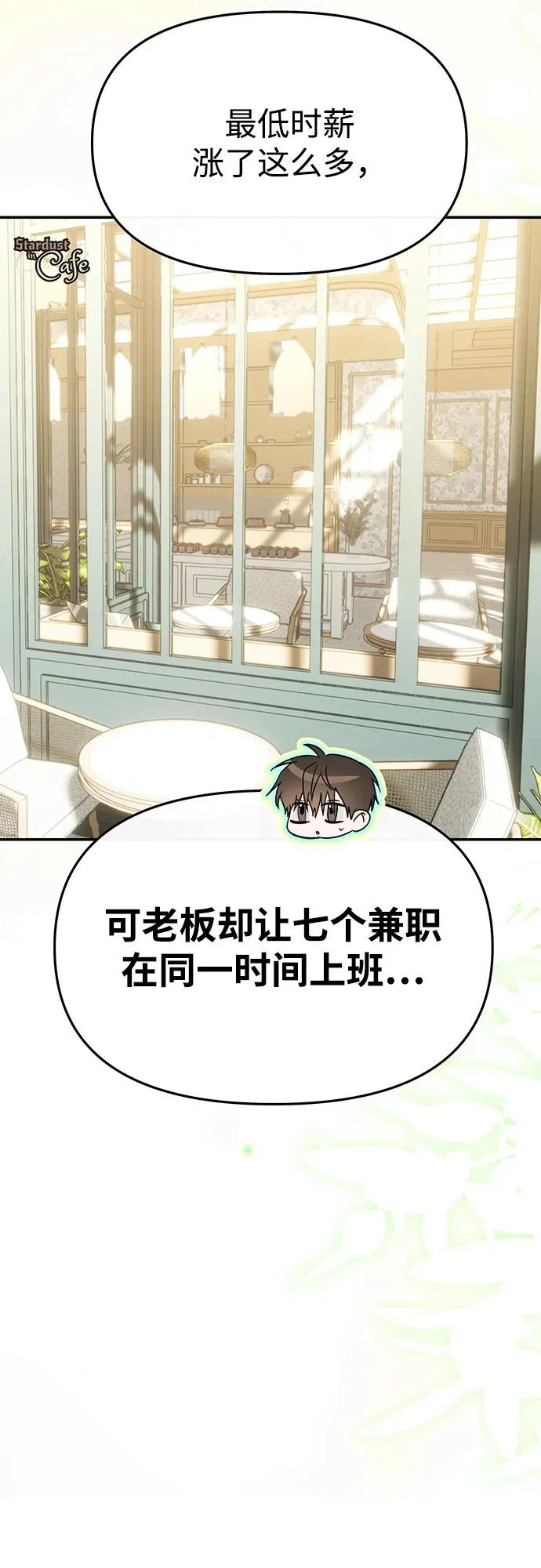 第78话 第77页
