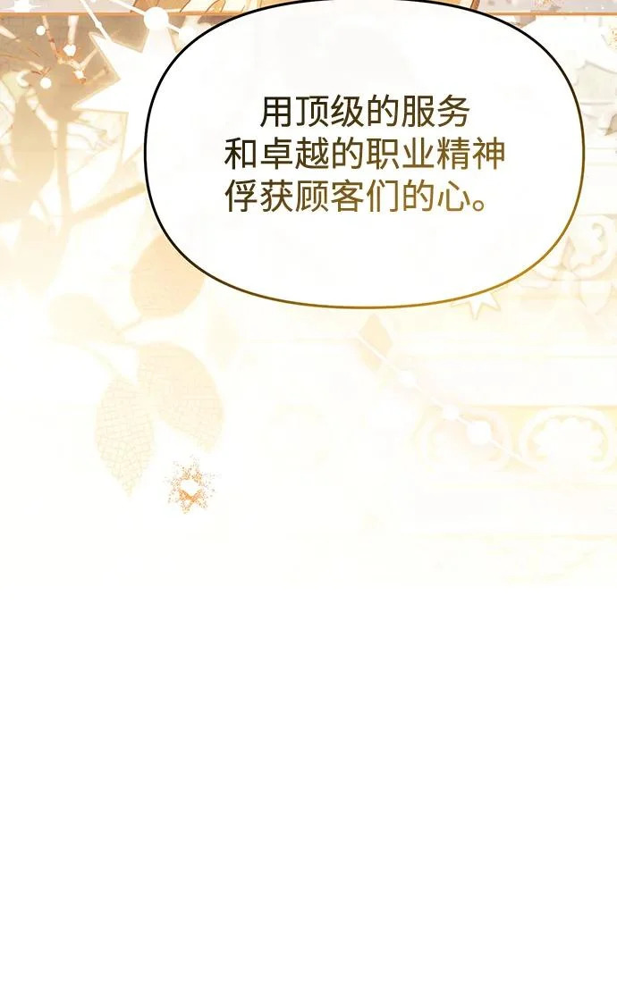 第78话 第82页