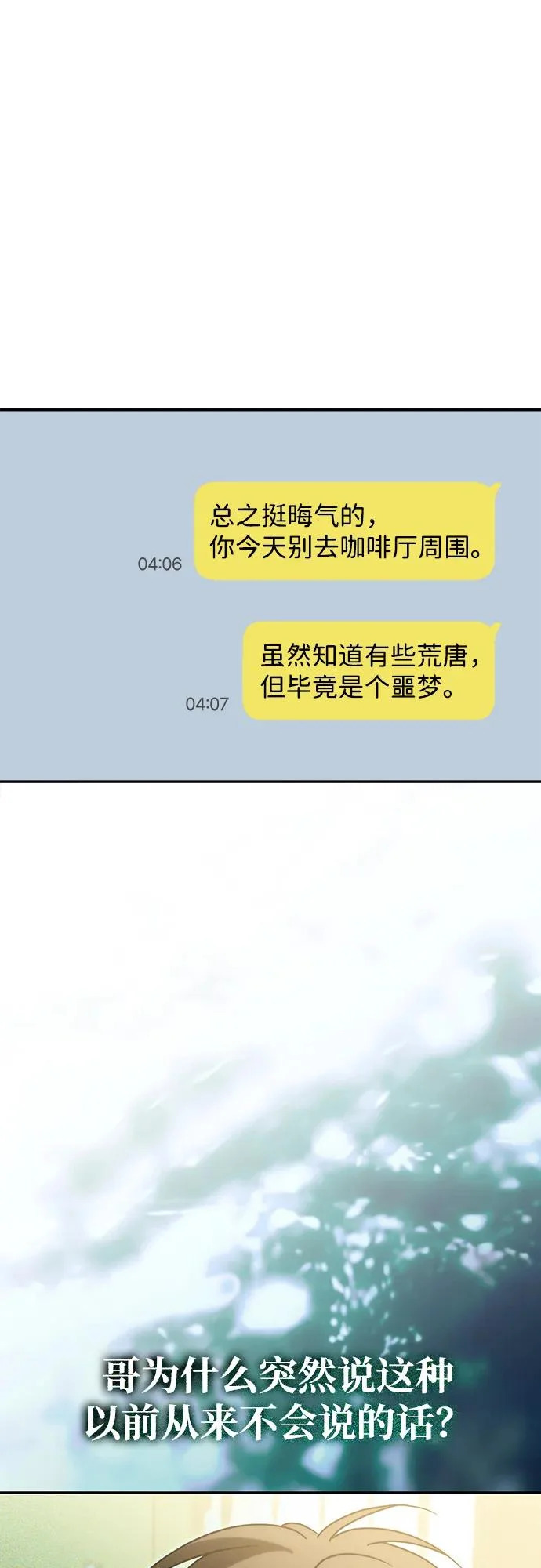 第79话 第6页