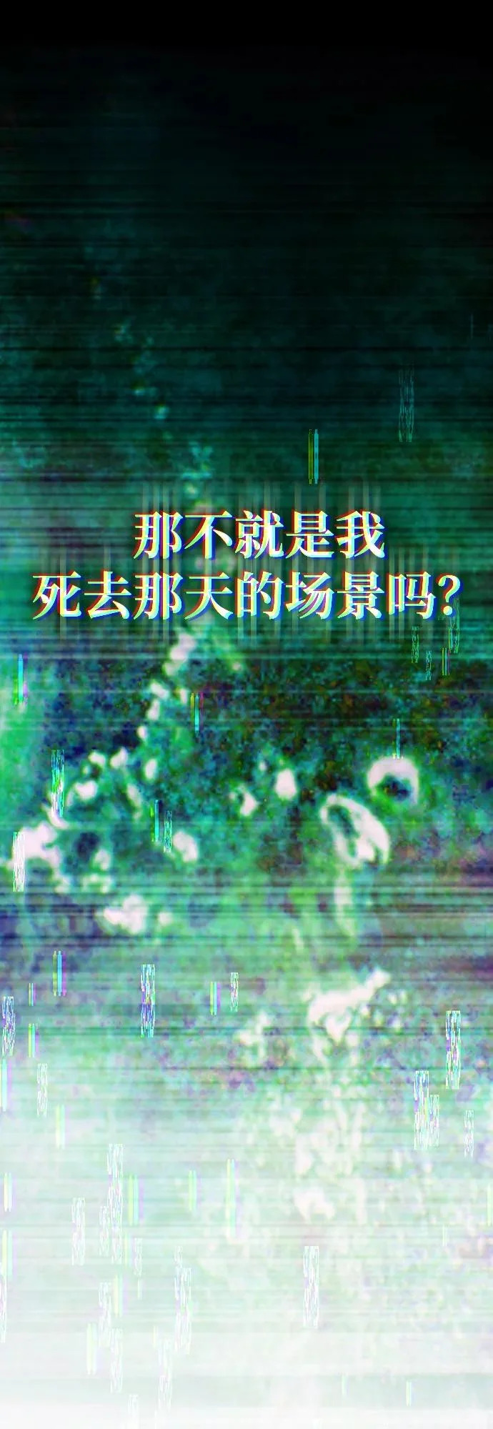 第79话 第8页