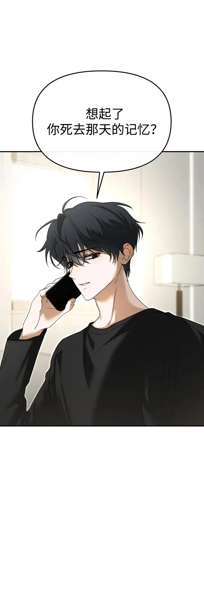 第79话 第11页
