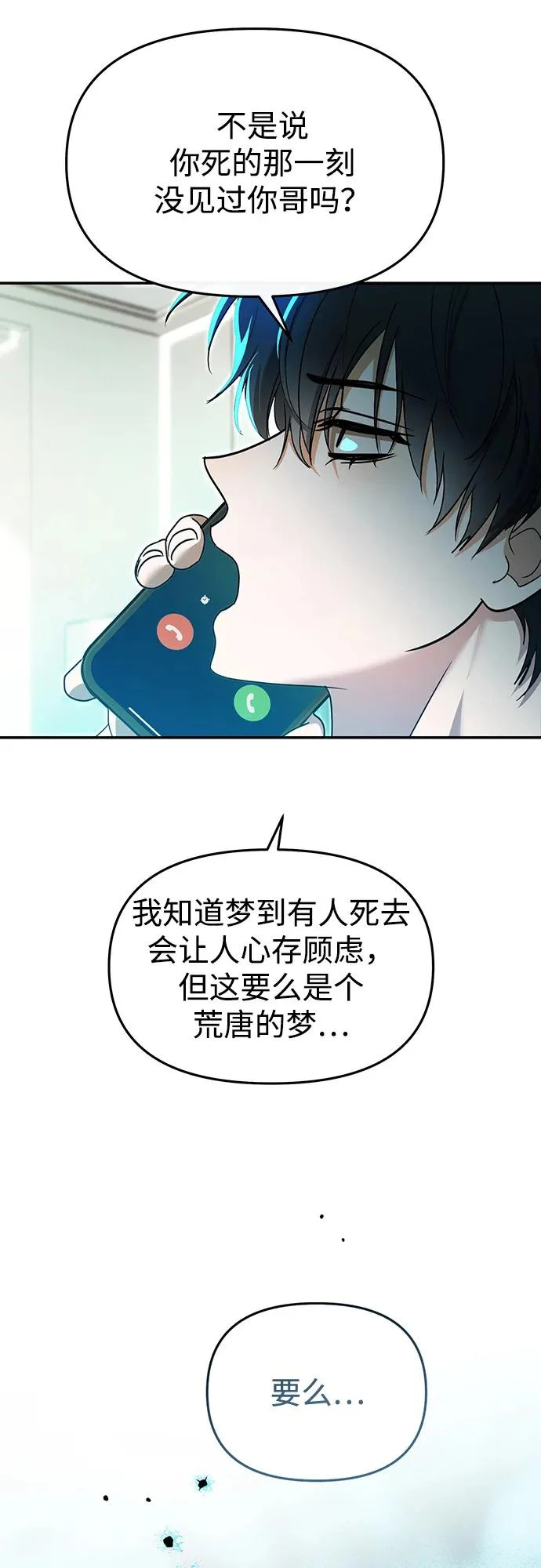 第79话 第12页
