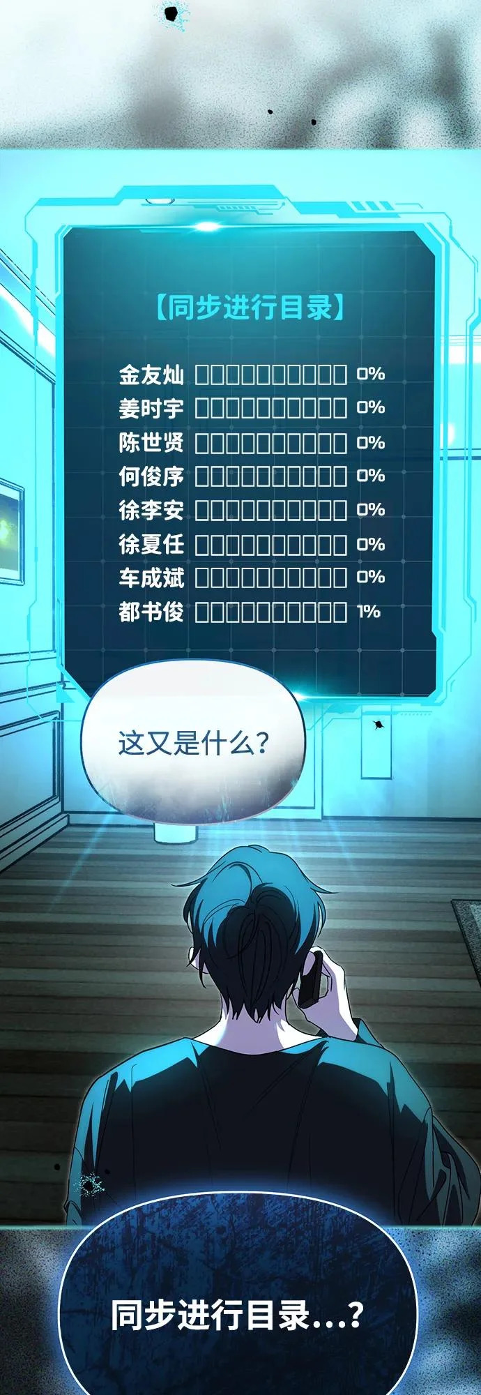 第79话 第13页
