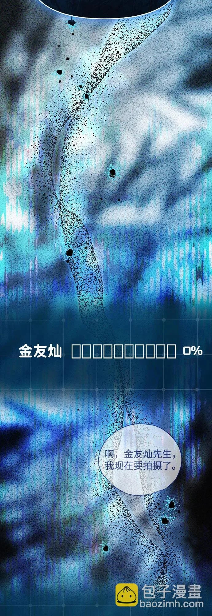 第79话 第14页