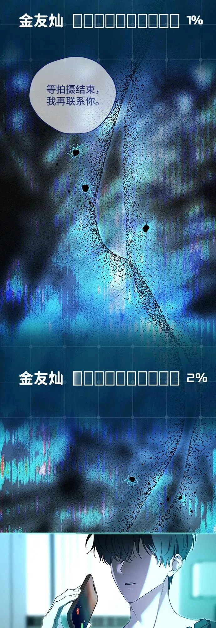 第79话 第15页