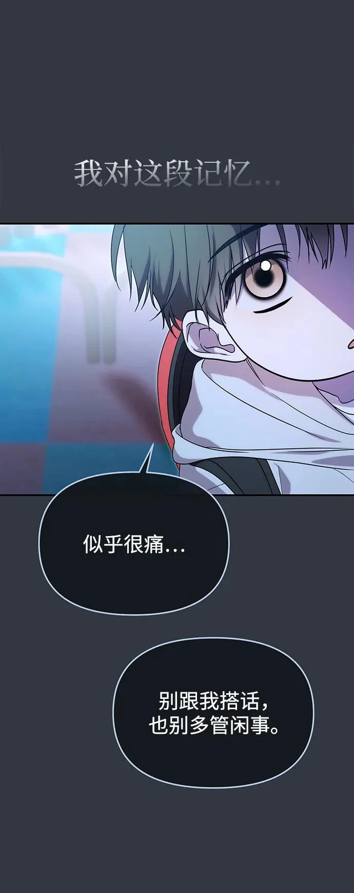 第79话 第28页