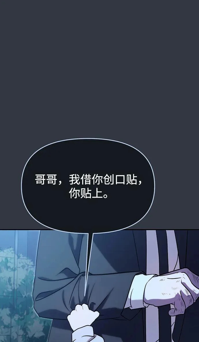 第79话 第29页