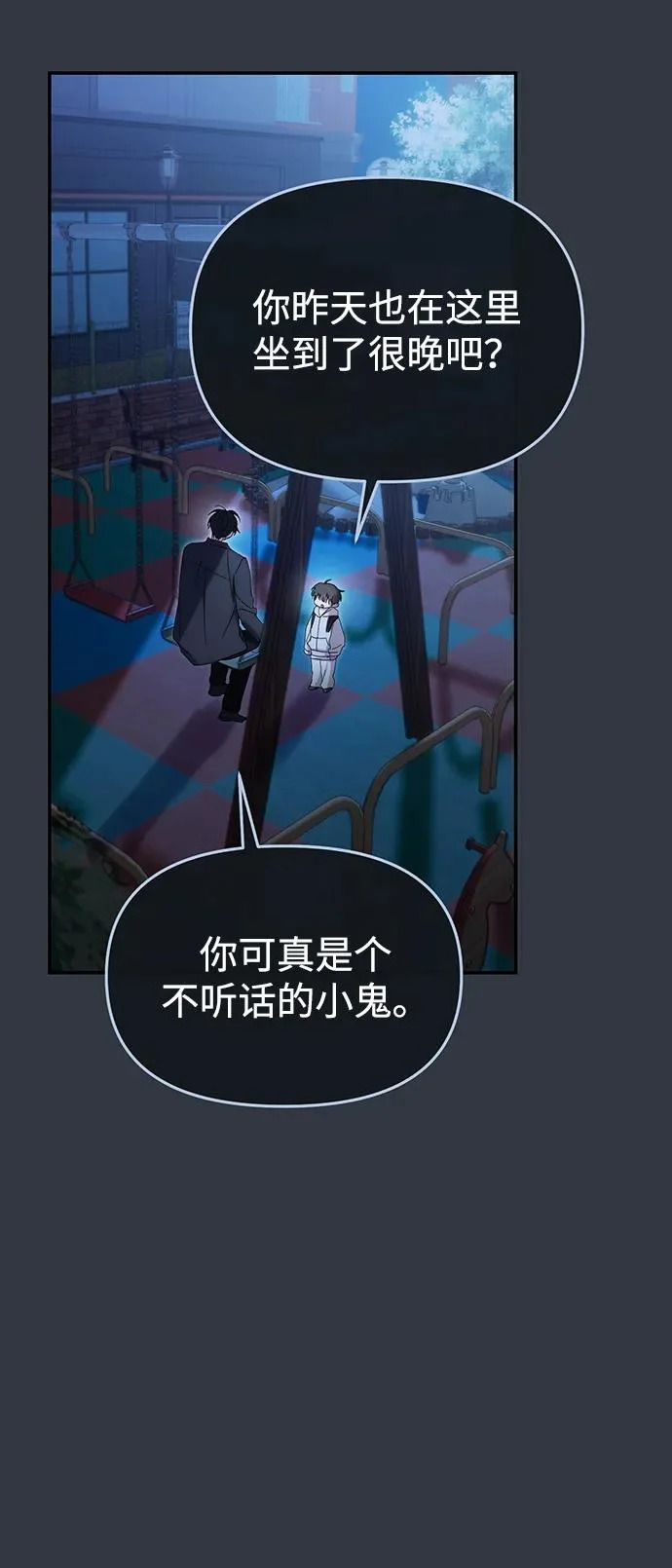 第79话 第31页