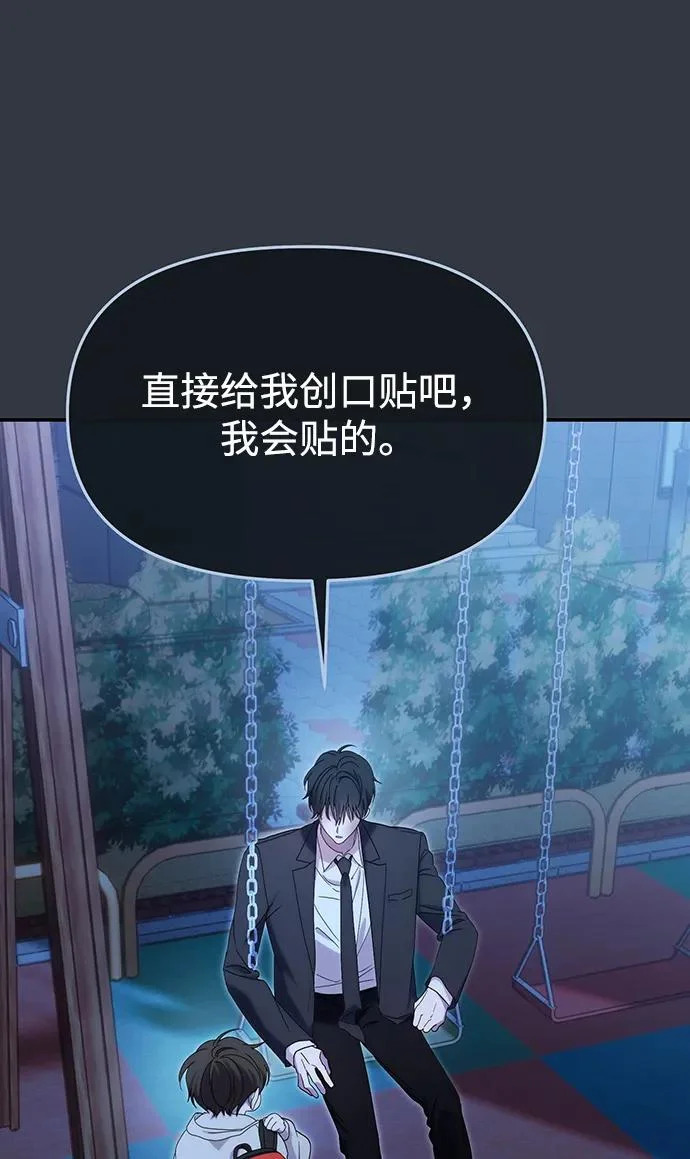 第79话 第32页