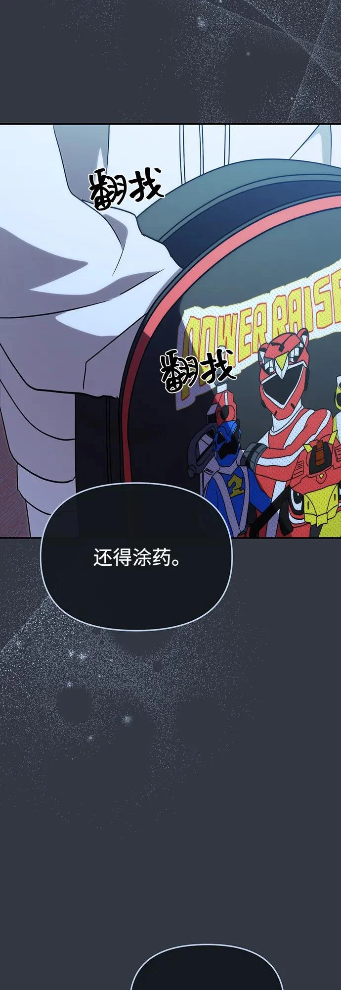 第79话 第38页