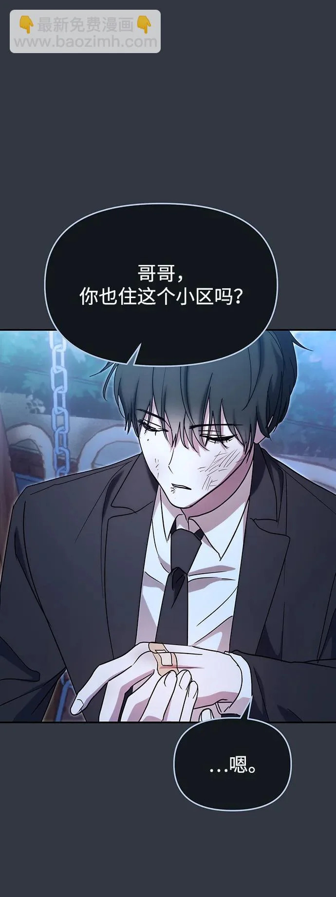 第79话 第42页