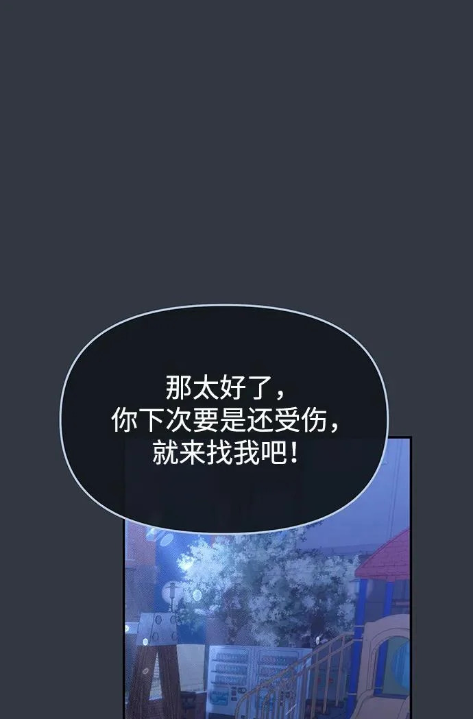 第79话 第43页