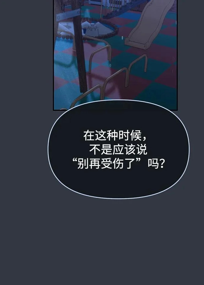 第79话 第44页