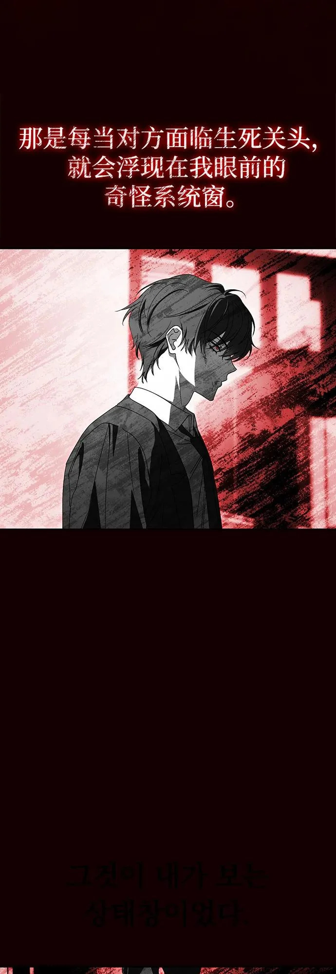 第79话 第52页