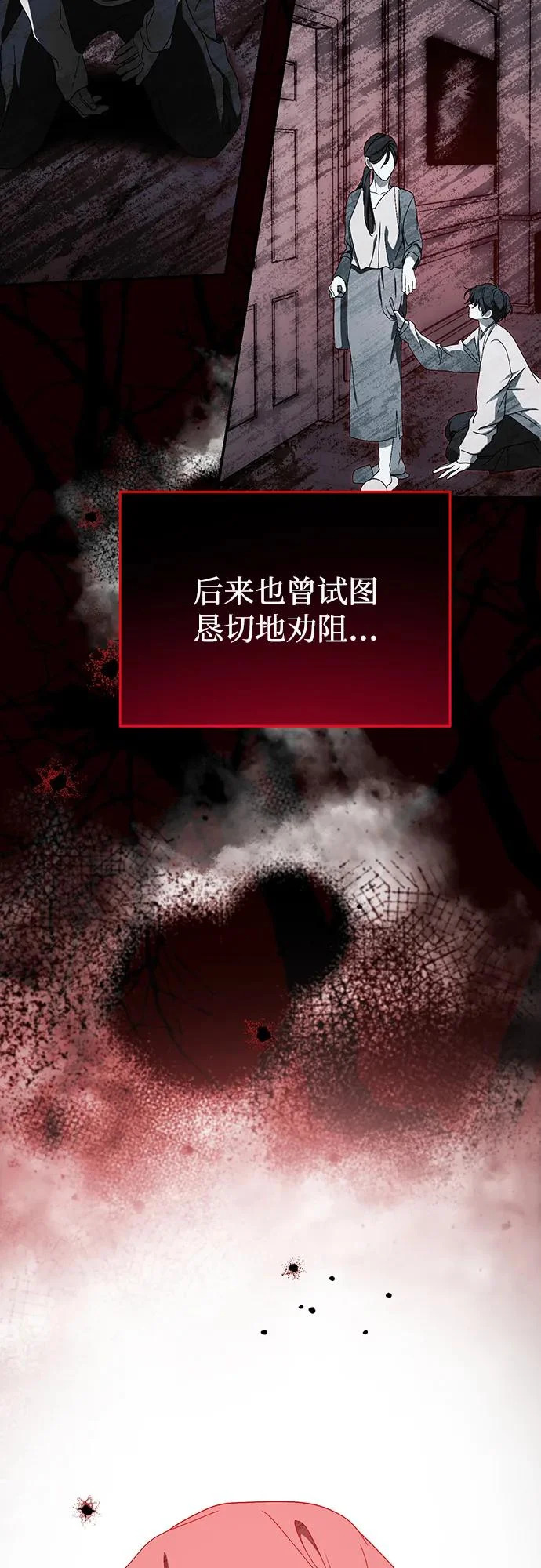 第79话 第54页