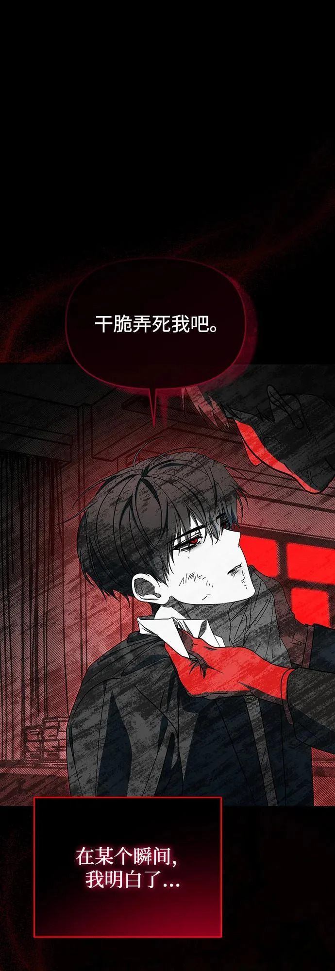 第79话 第67页
