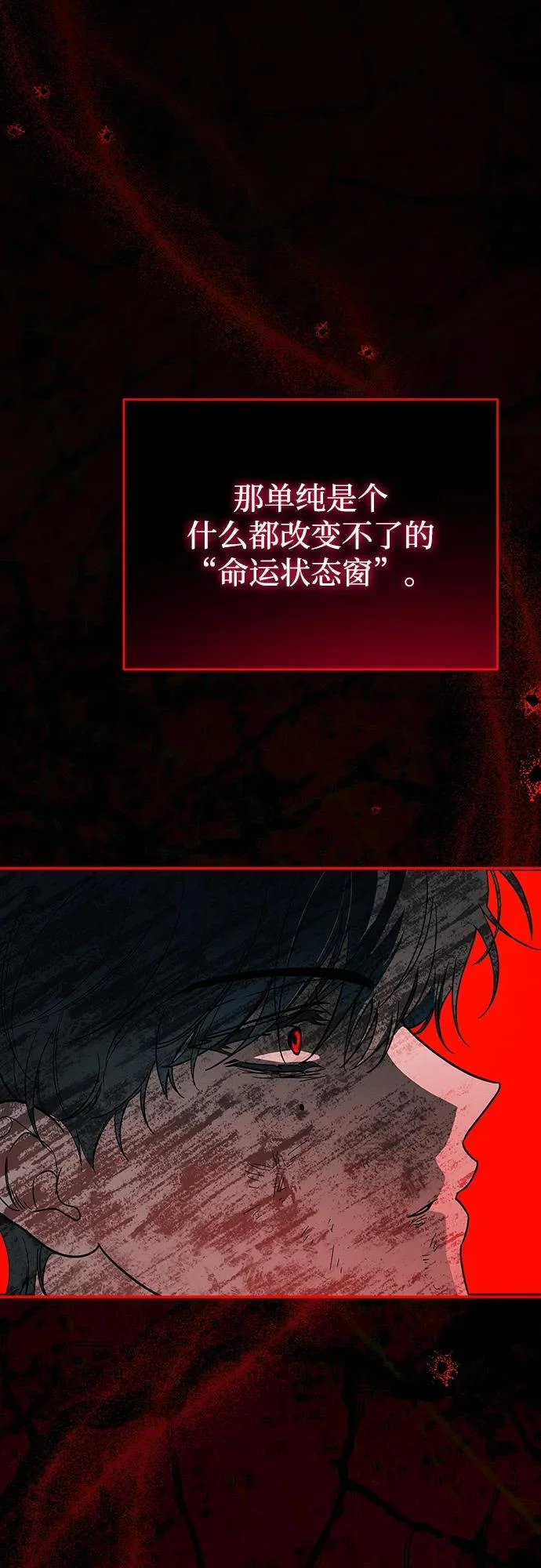 第79话 第68页