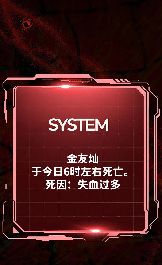 第79话 第70页