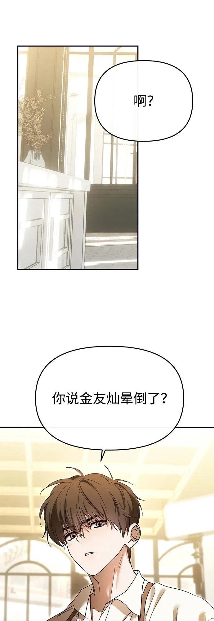 第79话 第73页
