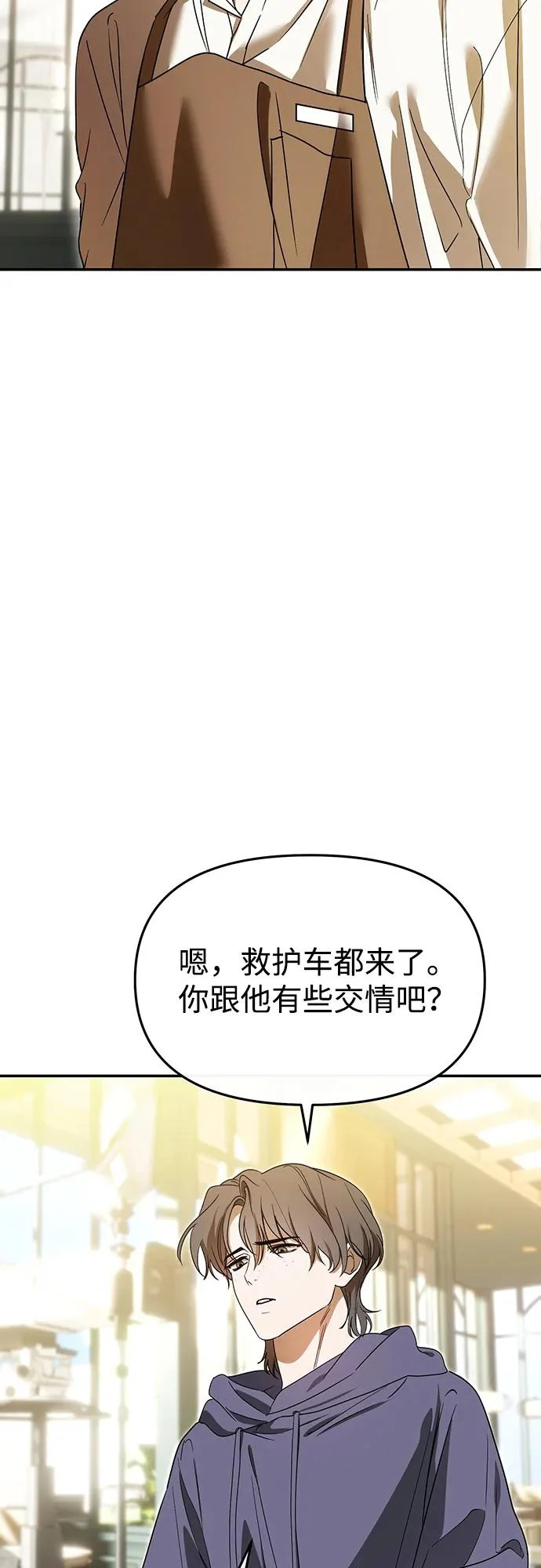 第79话 第74页