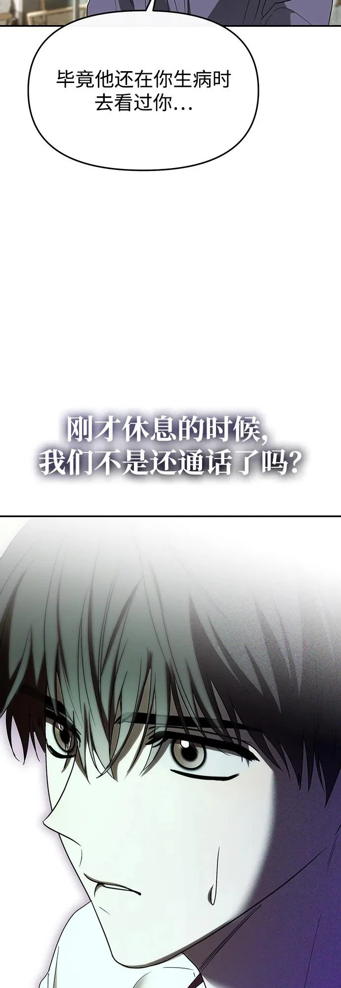 第79话 第75页