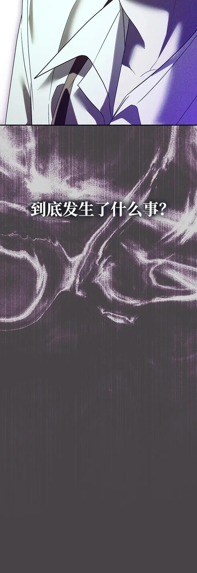 第79话 第76页