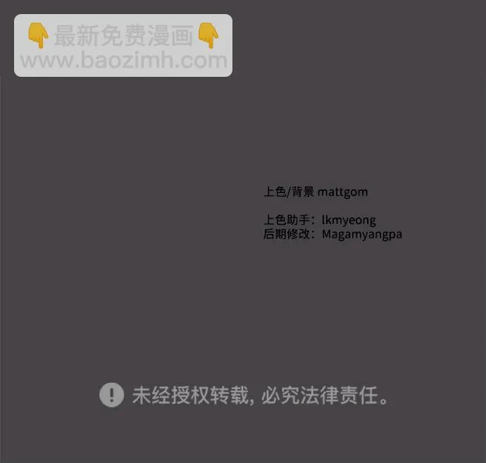 第79话 第77页
