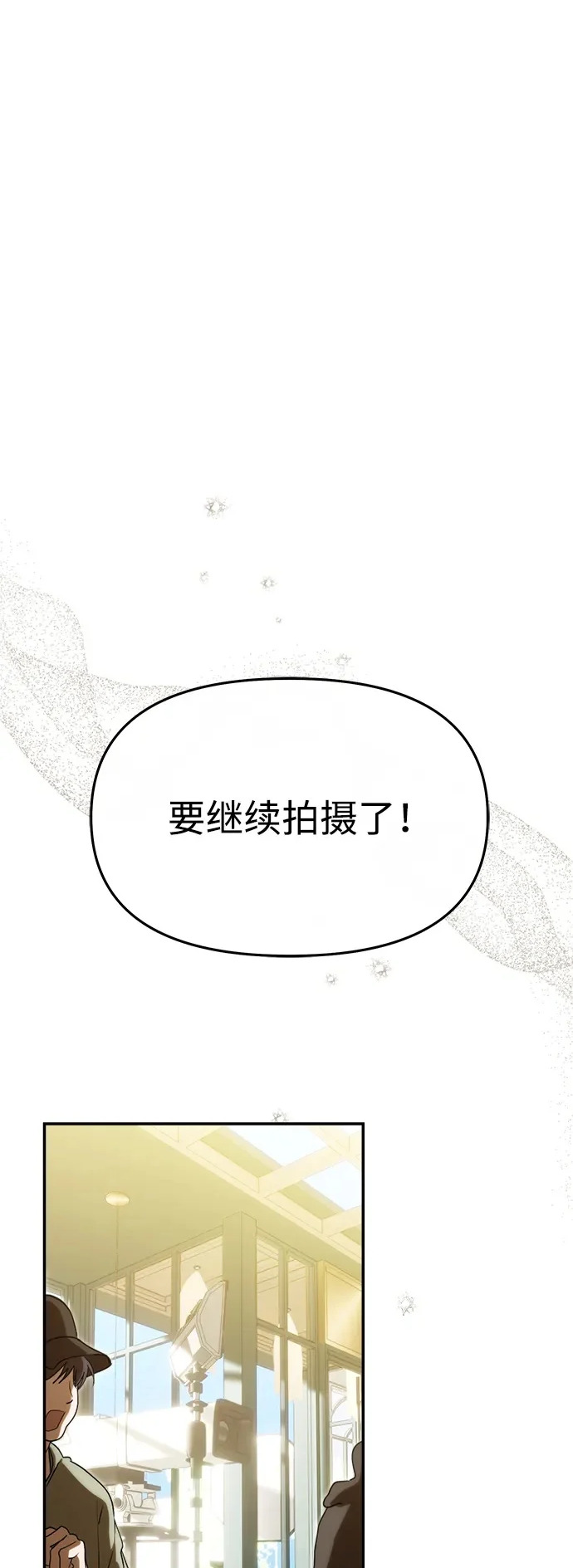 第80话 第2页
