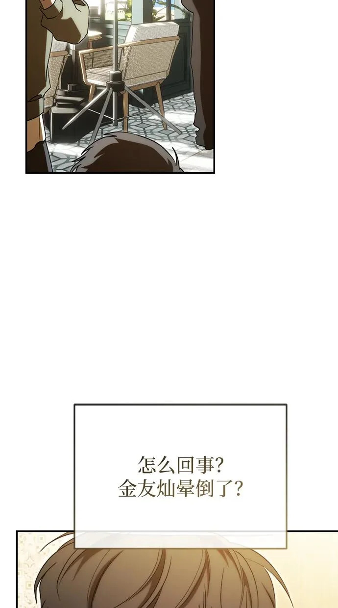 第80话 第3页