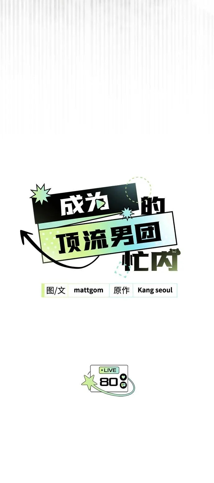 第80话 第7页