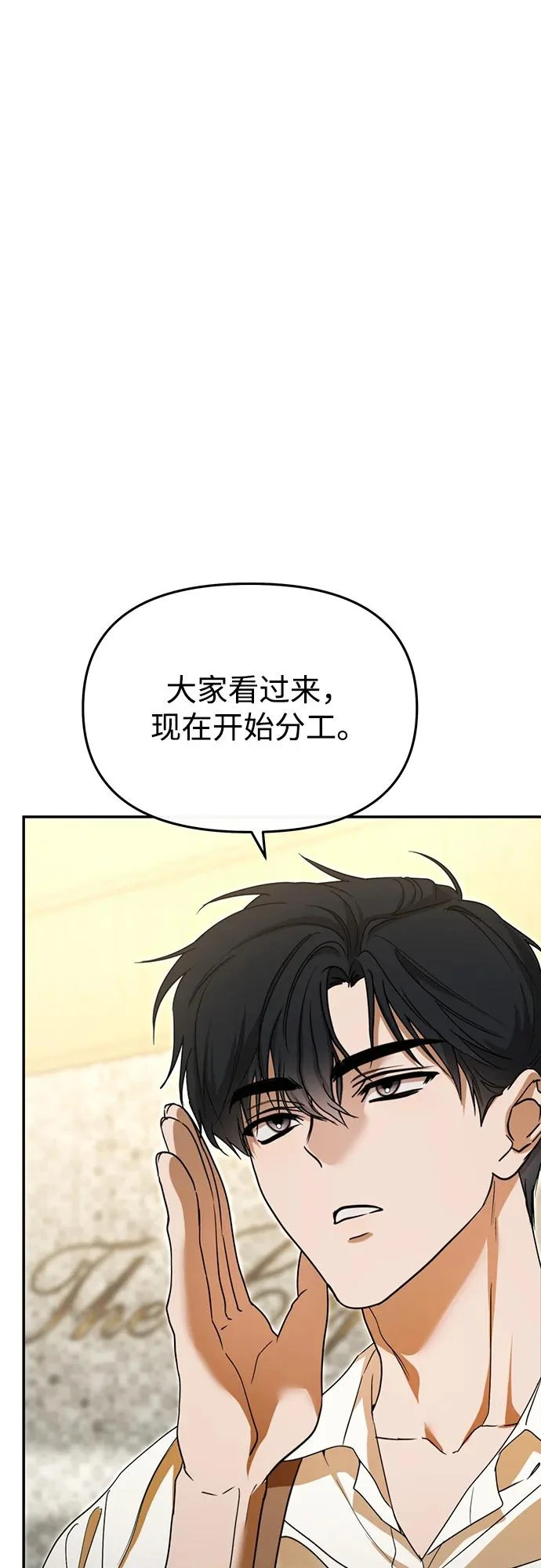 第80话 第9页