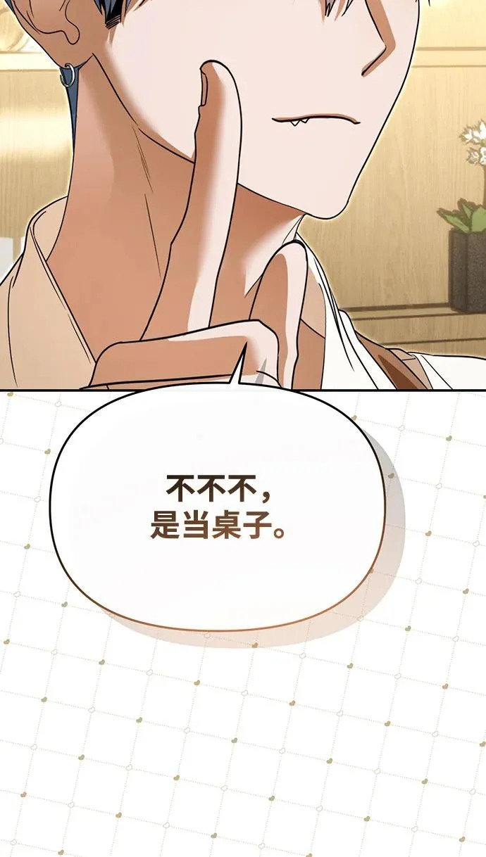 第80话 第12页