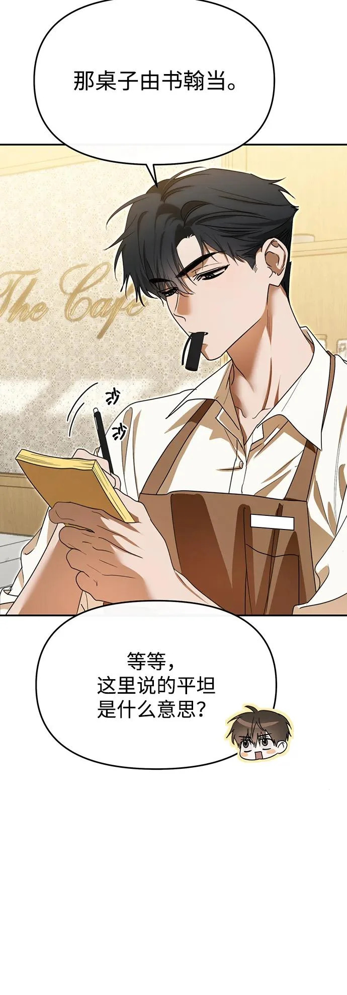第80话 第15页