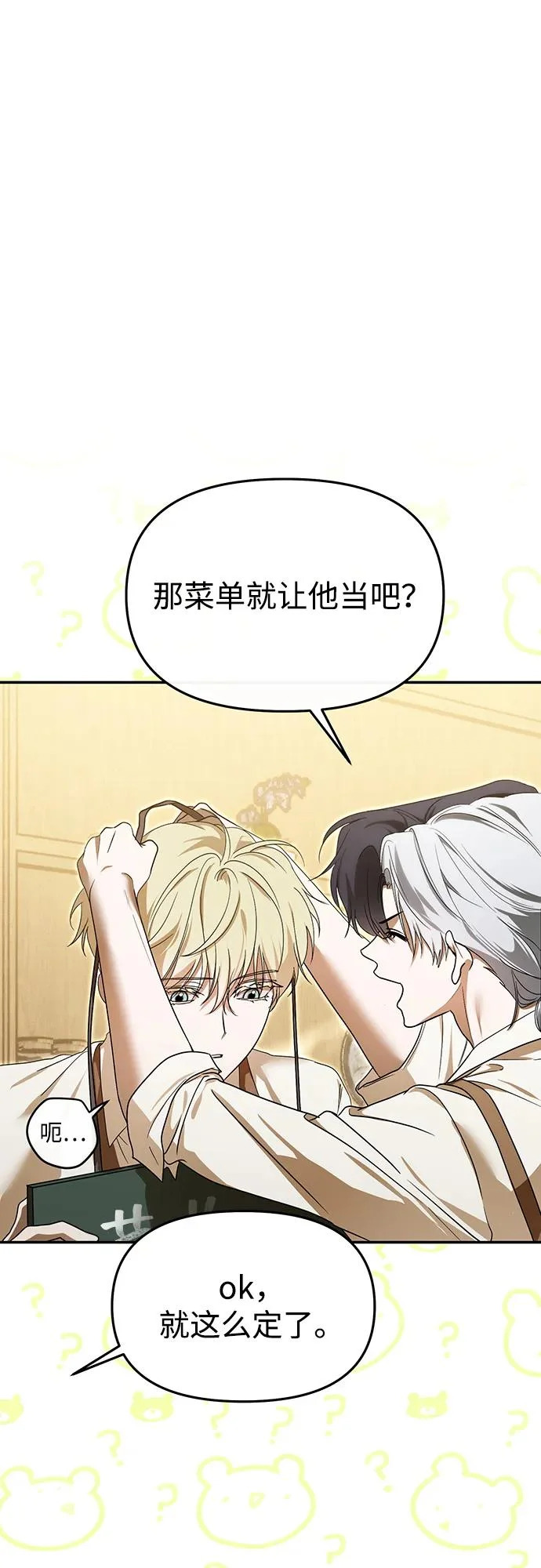 第80话 第18页