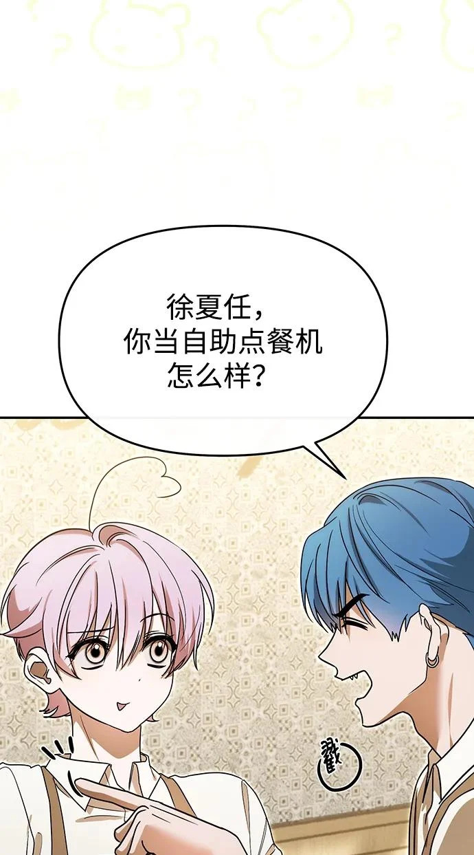 第80话 第20页