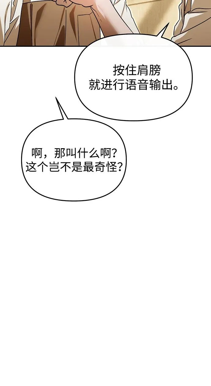 第80话 第21页