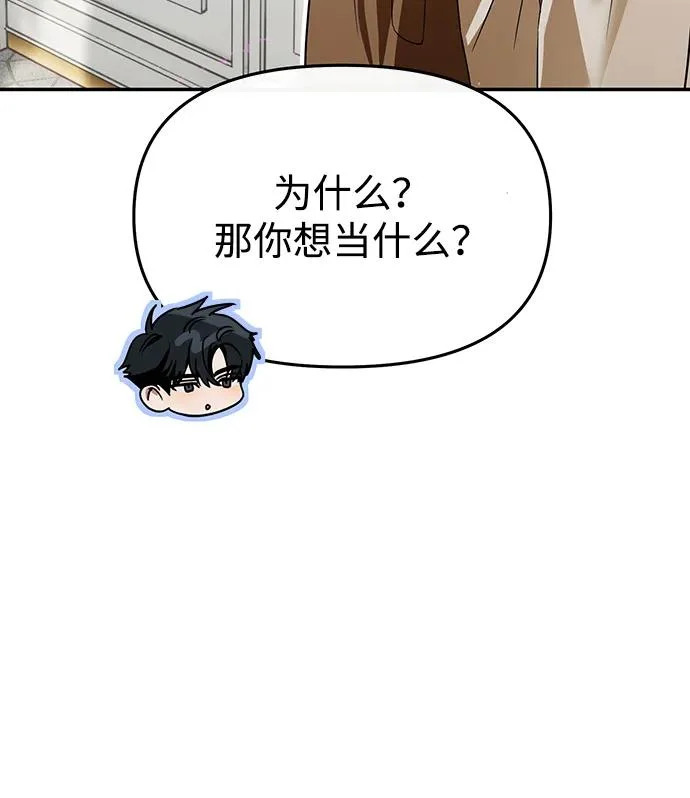 第80话 第23页