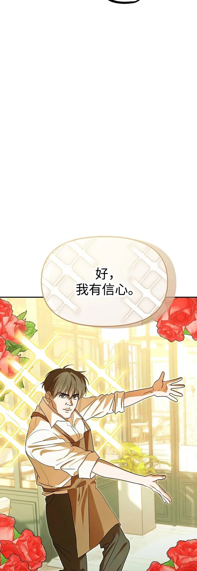 第80话 第28页