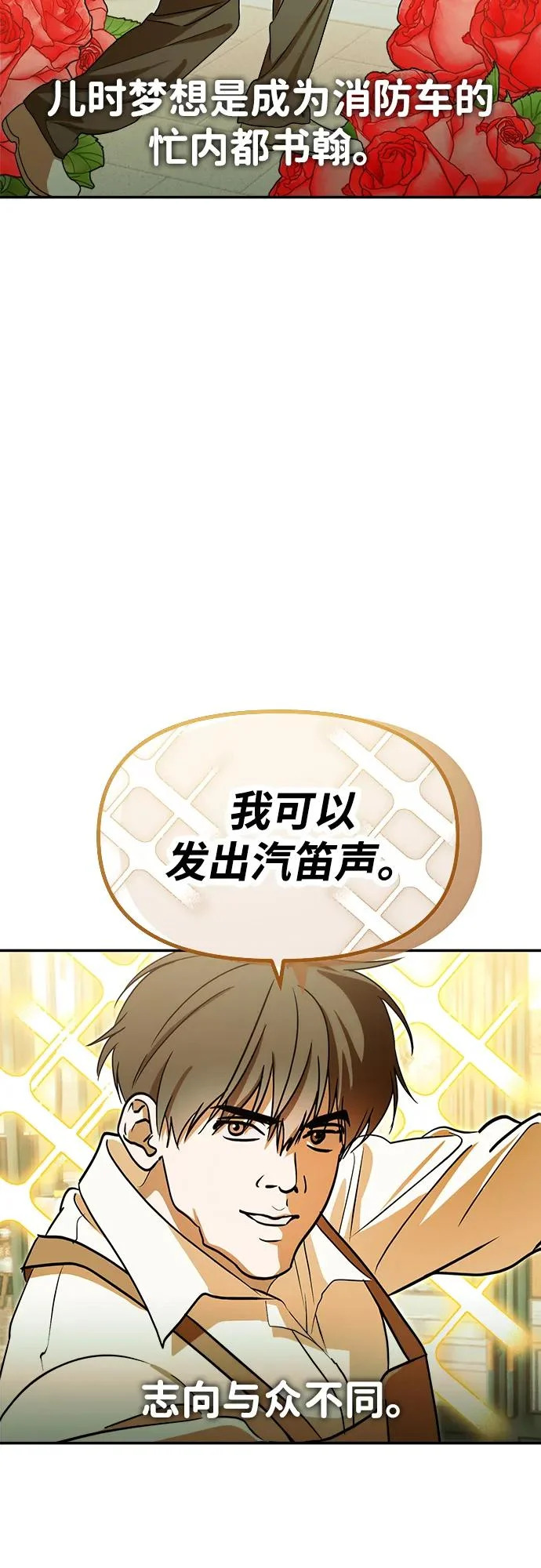 第80话 第29页