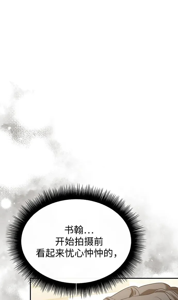 第80话 第30页
