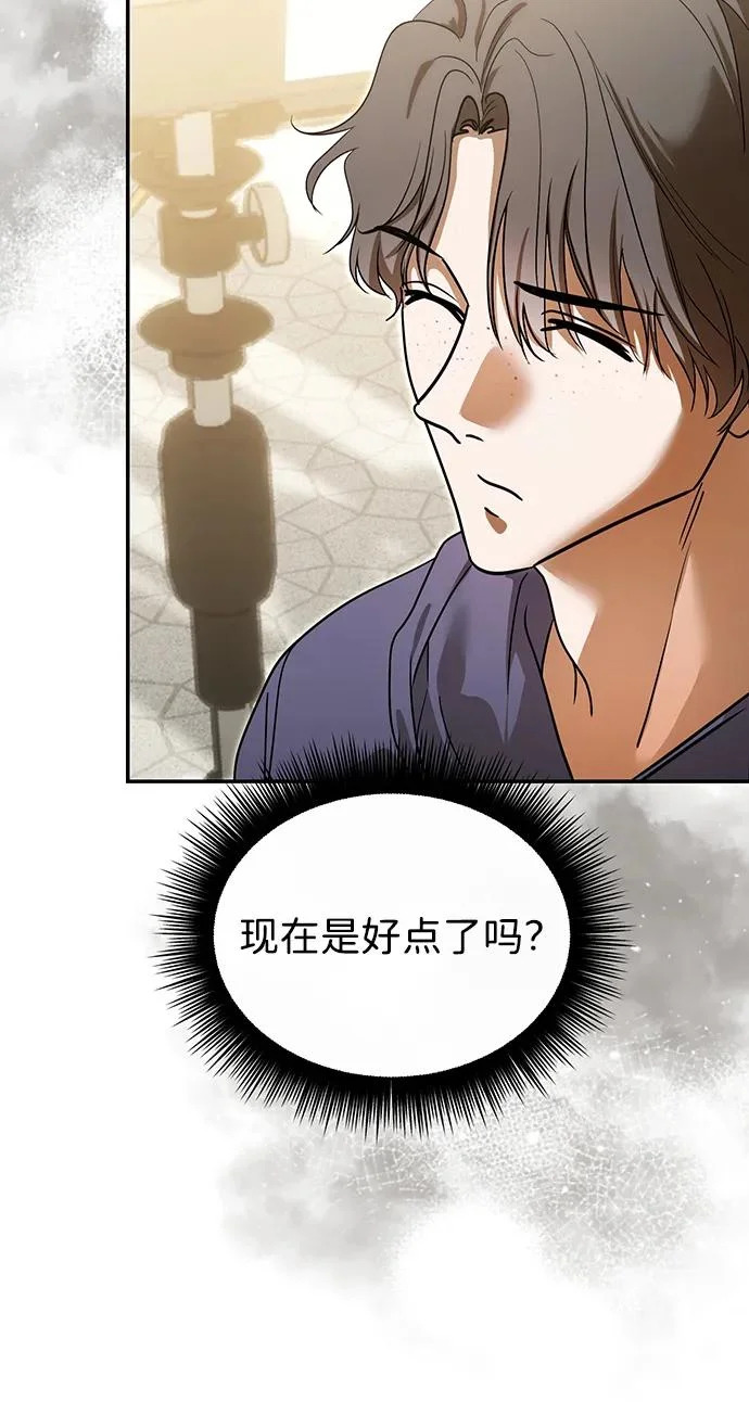 第80话 第31页