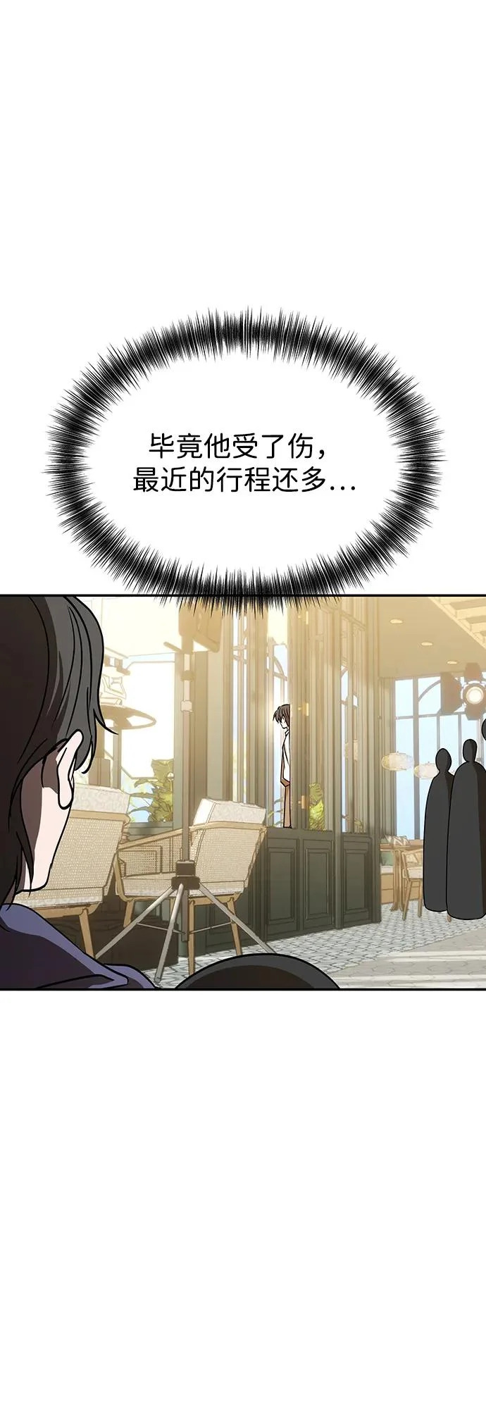 第80话 第32页