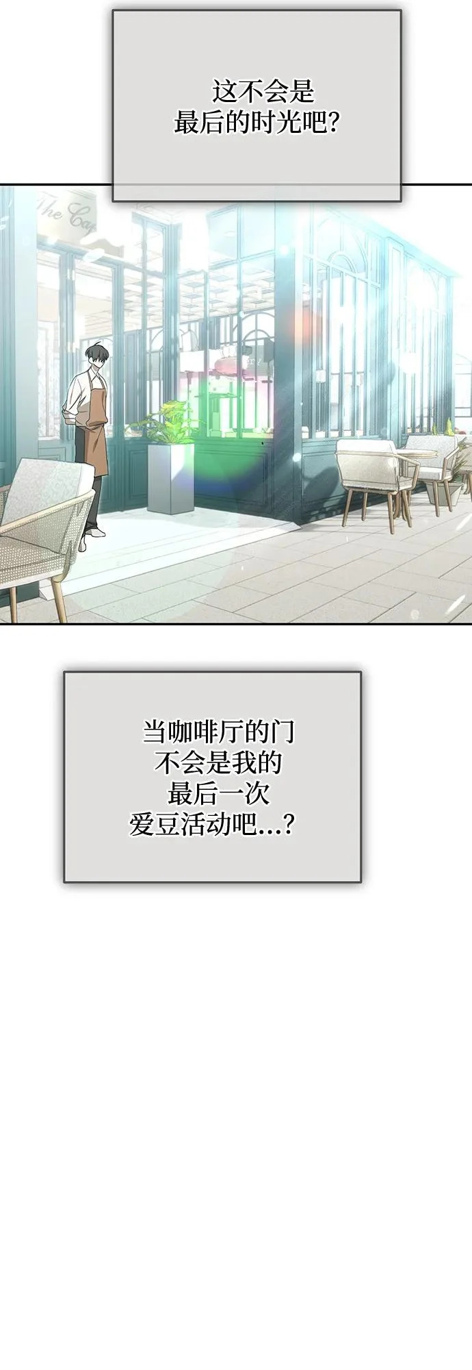 第80话 第34页