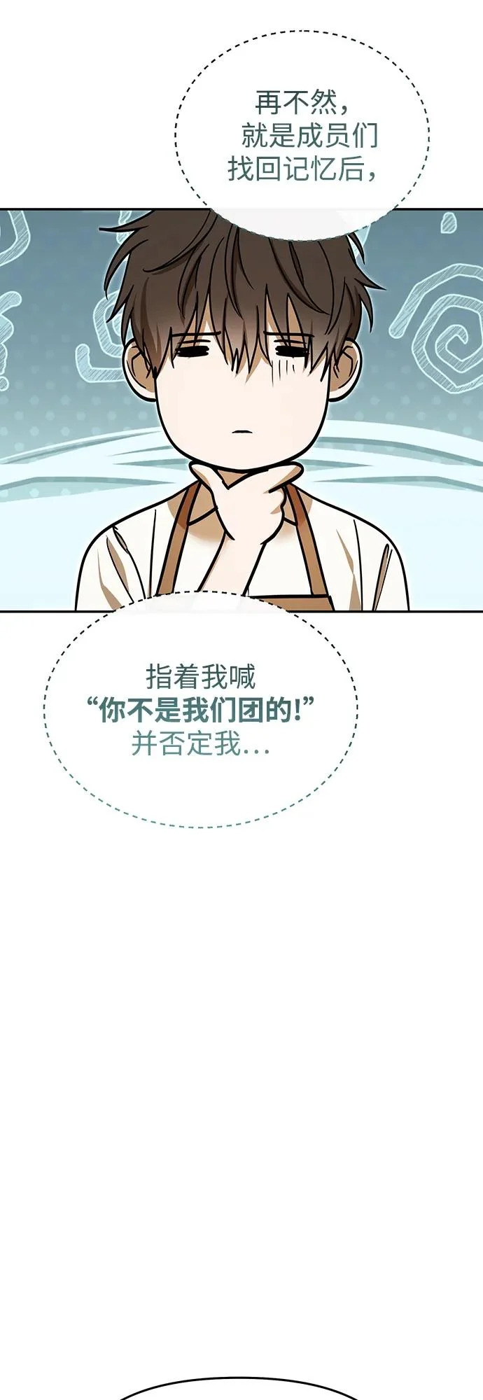 第80话 第35页