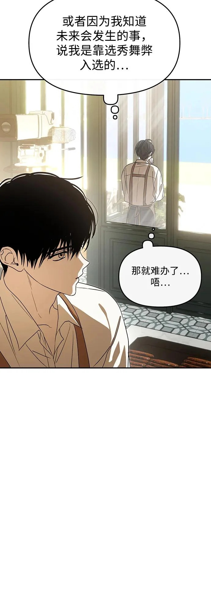 第80话 第36页