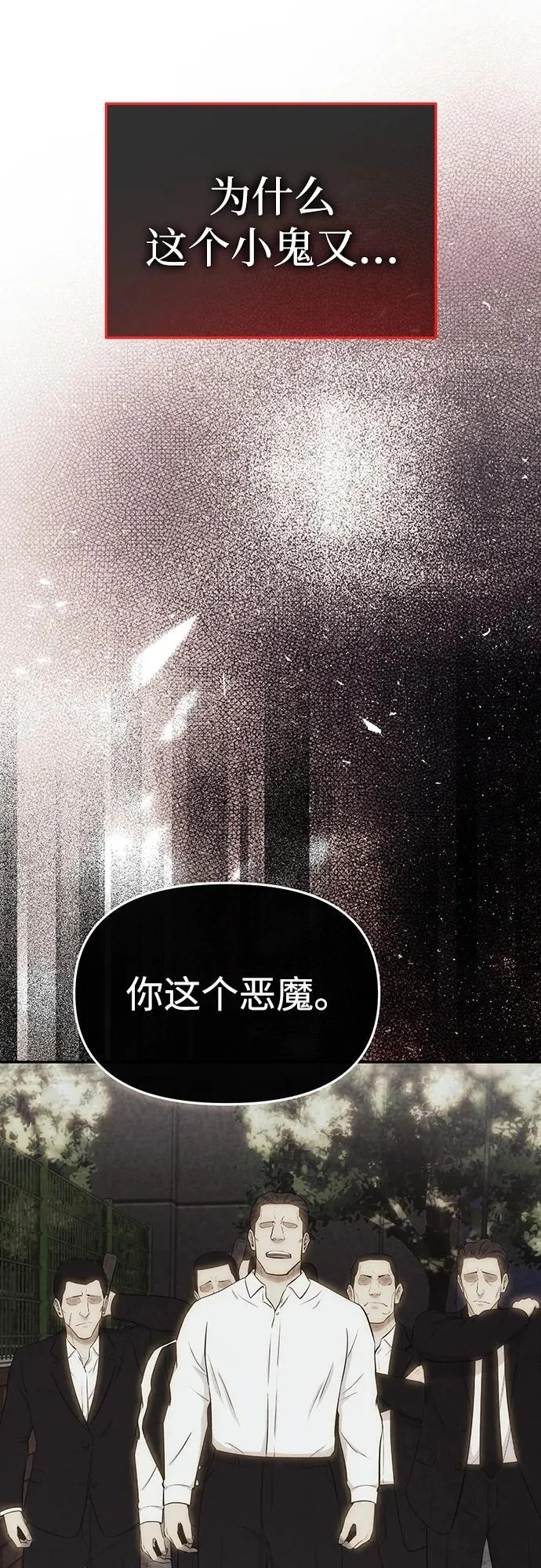 第80话 第51页