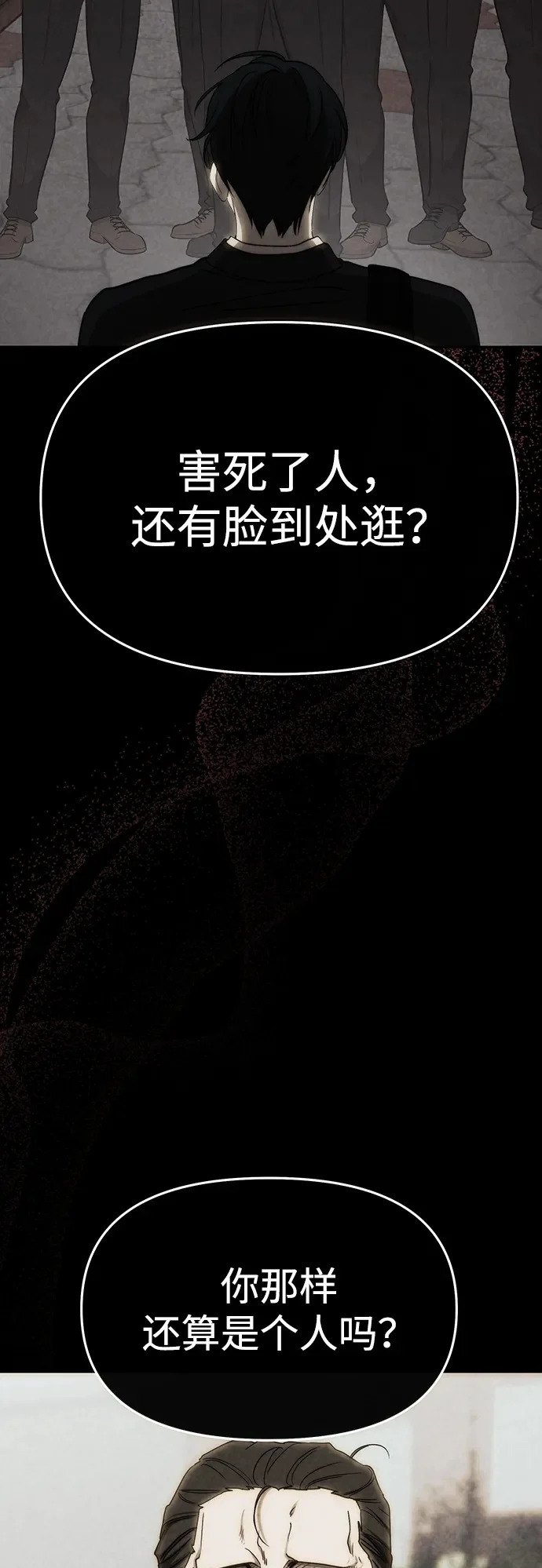 第80话 第52页