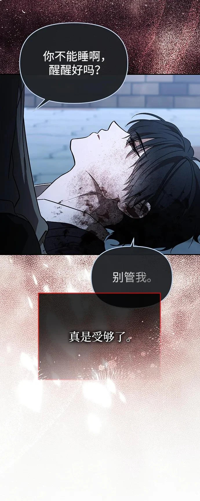 第80话 第55页