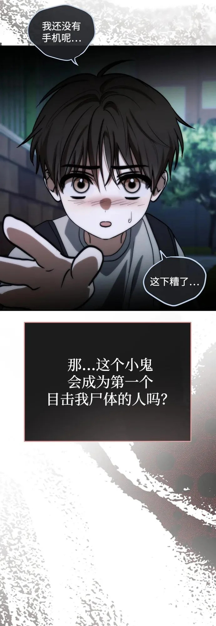 第80话 第57页